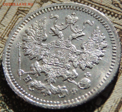 5 копеек с 1881, 1884, 1888, 1890 года - DSCN6383.JPG