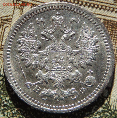 5 копеек с 1881, 1884, 1888, 1890 года - DSCN6382.JPG