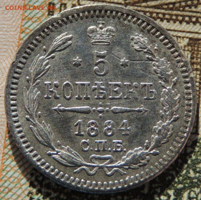5 копеек с 1881, 1884, 1888, 1890 года - DSCN6372.JPG