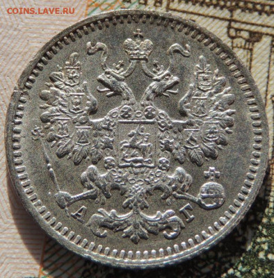 5 копеек с 1881, 1884, 1888, 1890 года - DSCN6375.JPG