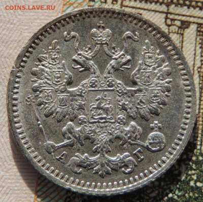 5 копеек с 1881, 1884, 1888, 1890 года - DSCN6374.JPG