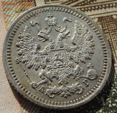 5 копеек с 1881, 1884, 1888, 1890 года - DSCN6393.JPG