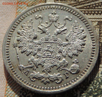 5 копеек с 1881, 1884, 1888, 1890 года - DSCN6392.JPG