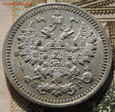 5 копеек с 1881, 1884, 1888, 1890 года - DSCN6391.JPG