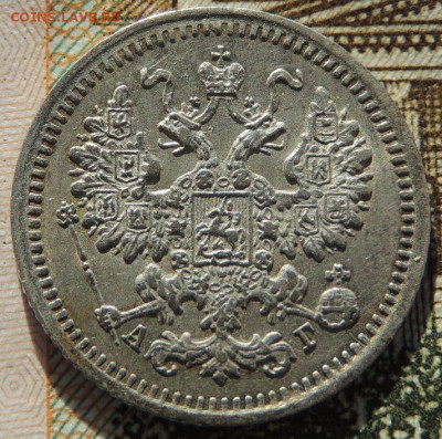5 копеек с 1881, 1884, 1888, 1890 года - DSCN6390.JPG