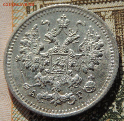5 копеек с 1881, 1884, 1888, 1890 года - DSCN6401.JPG