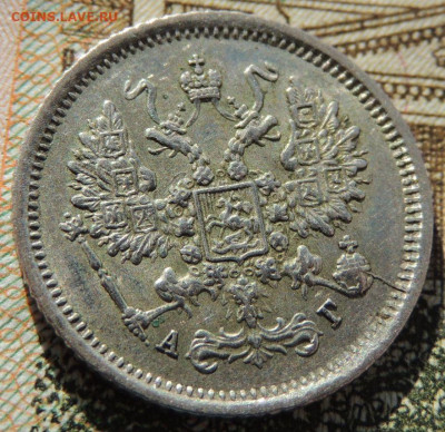 10 копеек 1885, 1891, 1893 года - DSCN6415.JPG