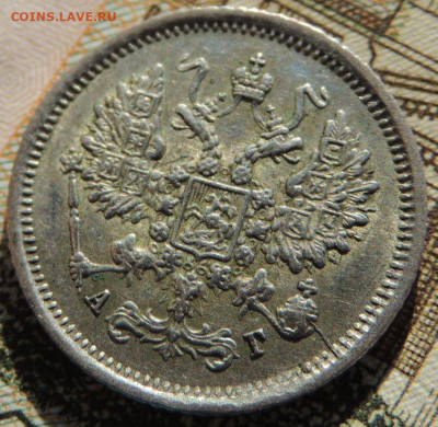 10 копеек 1885, 1891, 1893 года - DSCN6414.JPG