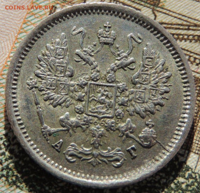 10 копеек 1885, 1891, 1893 года - DSCN6413.JPG