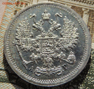 10 копеек 1885, 1891, 1893 года - DSCN6421.JPG