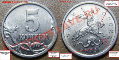 5 копеек 2005 СП 2.3Г и 2.3Д (новые) - фото - P1010027.JPG