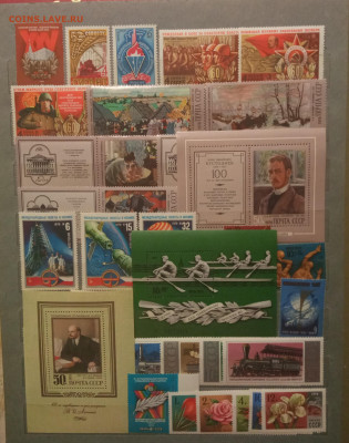 Полный годовой набор марок СССР 1978 год чбн - IMG_20220201_201937