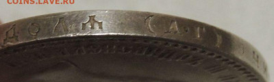 Рубль 1894 года - DSCN6511.JPG