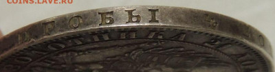 Рубль 1849 года - DSCN6500.JPG