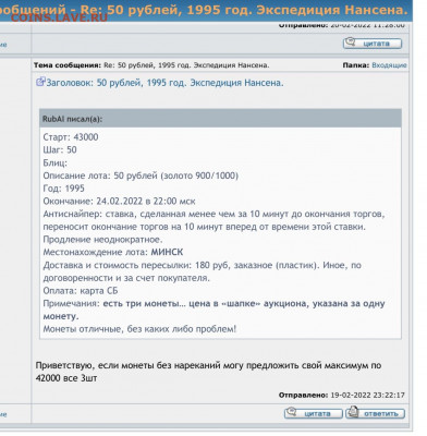 Отказ в продаже золотых монет - 174E6491-BCEC-4314-BA11-FA79758B6825