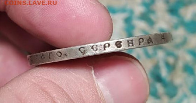 1 рубль 1899 года. Определение подлинности. - IMG_20220302_233149