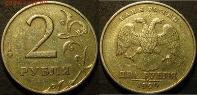 2 рубля 1999 спмд Шт.1.1 и 2 рубля 2006 спмд Шт.2(редкие) до - IMG_3855