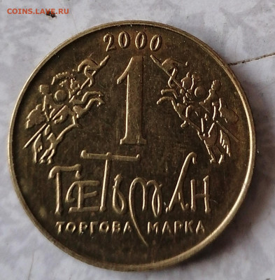 Жетон Гетман 22-00 06.03.22 - IMG_20220303_085300