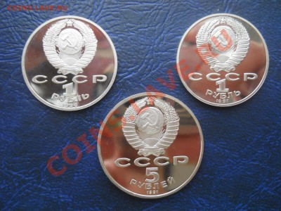 Юбилейные рубли СССР пруф Скорина,Лебедев,Банк 16,11,2011 - DSCN7905