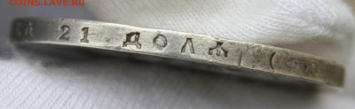 1 рубль 1901 года (ФЗ) - IMG_8735.JPG