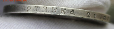 1 рубль 1901 года (ФЗ) - IMG_8734.JPG