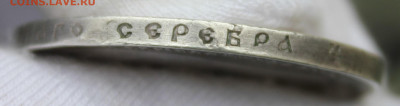 1 рубль 1901 года (ФЗ) - IMG_8732.JPG