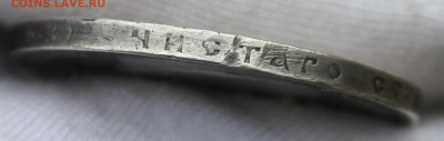 1 рубль 1901 года (ФЗ) - IMG_8731.JPG