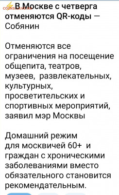 N-CoV(CoronaVirus) КоронаВирус.Последние новости - Screenshot_20220303-110928_Telegram