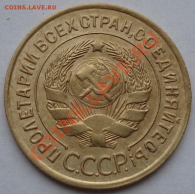 3 копейки 1934 состояние! до 22:00 16.11.11 по МСК. - DSC03170.JPG