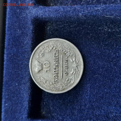 10 копеек 1821 - 06-03-22 - 23-10 мск - 20220302_114900
