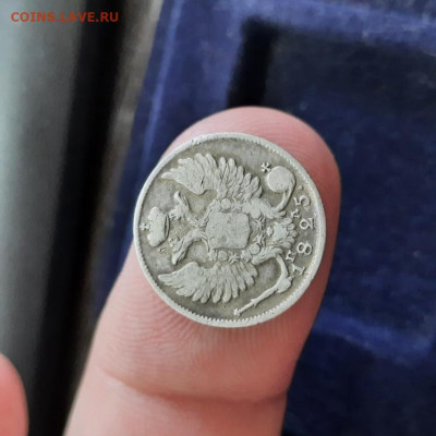 10 копеек 1825 - 06-03-22 - 23-10 мск - 20220302_115002