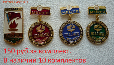 Новые значки по фикс ценам в количестве. - P1260200.JPG
