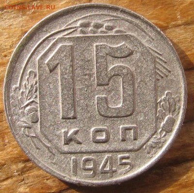 22 в 22-30 - 15к1945р