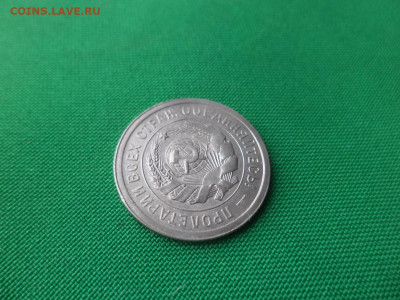 20 копеек 1931 года - DSC02123.JPG