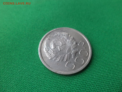 20 копеек 1936 года - DSC02082.JPG