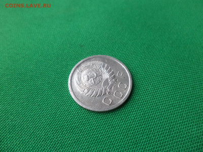 10 копеек 1940 года - DSC02053.JPG