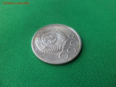 20 копеек 1950 года - DSC02040.JPG