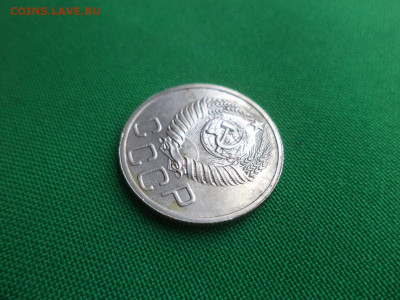 20 копеек 1950 года - DSC02034.JPG
