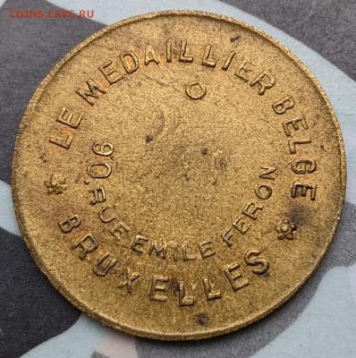 Жетон Брюссель 1 франк 1927 до 22-00 04.03 - PXL_20220219_070425188~2