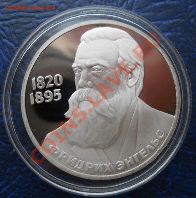 1 рубл 1985 Энгельс пруф Новодел 16,11,2011 мск - DSCN7919