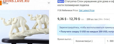 Композиция "слоны" возможно из бивня мамонта. Оцените пожалу - слон