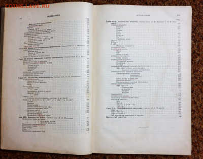 Популярная техническая энциклопедия 1928г. Что, как и из чег - SAM_0125.JPG