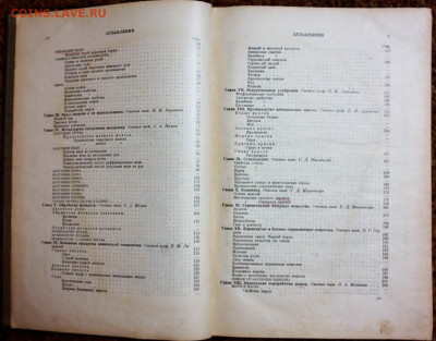 Популярная техническая энциклопедия 1928г. Что, как и из чег - SAM_0124.JPG