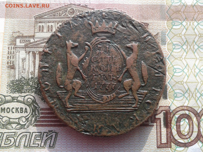 10 Копеек 1777 КМ Сибирская до 9.3 22.00 по Москве - 1