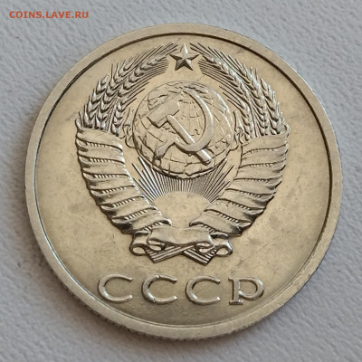 20 копеек 1991 без букв - IMG_20220303_100315