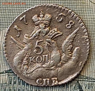 5 копеек 1758, красивая - 4