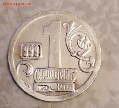 Водочный жетон- Тульское оружие 22-00.. 06.03.22 - IMG_20220303_201631