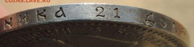 Рубль 1894 года - DSCN6596.JPG