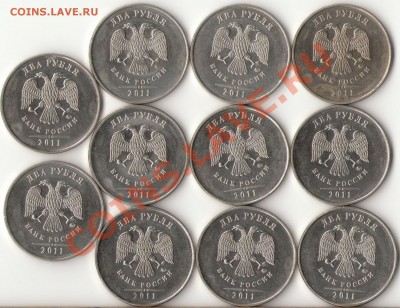 2рубля 2011г.ММД до 19.11.11г.22.00ч. - 1