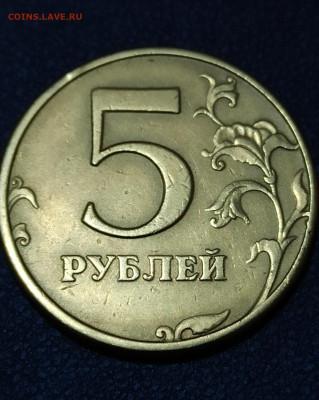 5 рублей 1997 СПМД шт. 2.3 - IMG_20220303_221901
